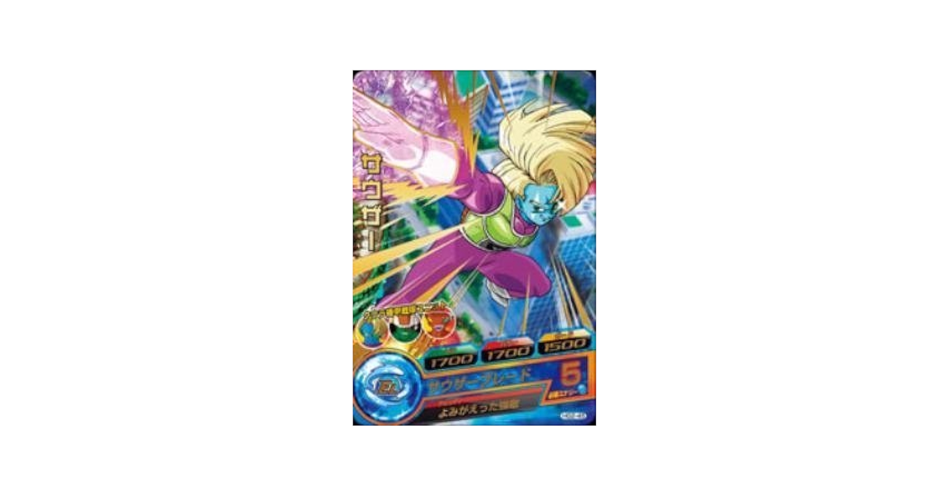 Amazon.co.jp: ドラゴンボールヒーローズ/GM2弾/HG2-45/サウザー