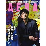 AERA (アエラ) 2025年 9/22 号【表紙：津田健次郎】 [雑誌]