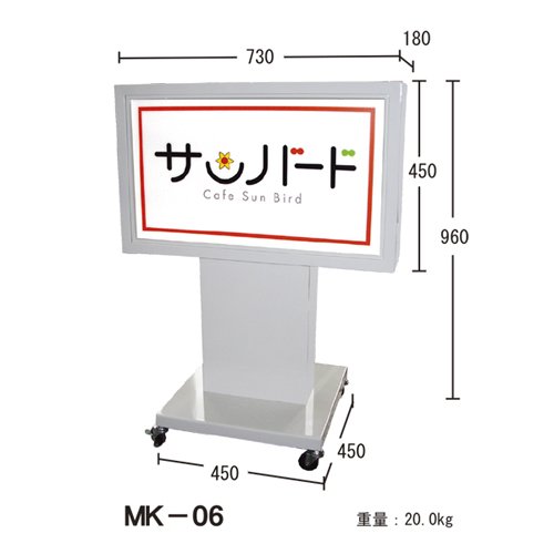 Amazon.co.jp: ヒラハラ 電飾スタンド看板 MK-06 ホワイト 広告面