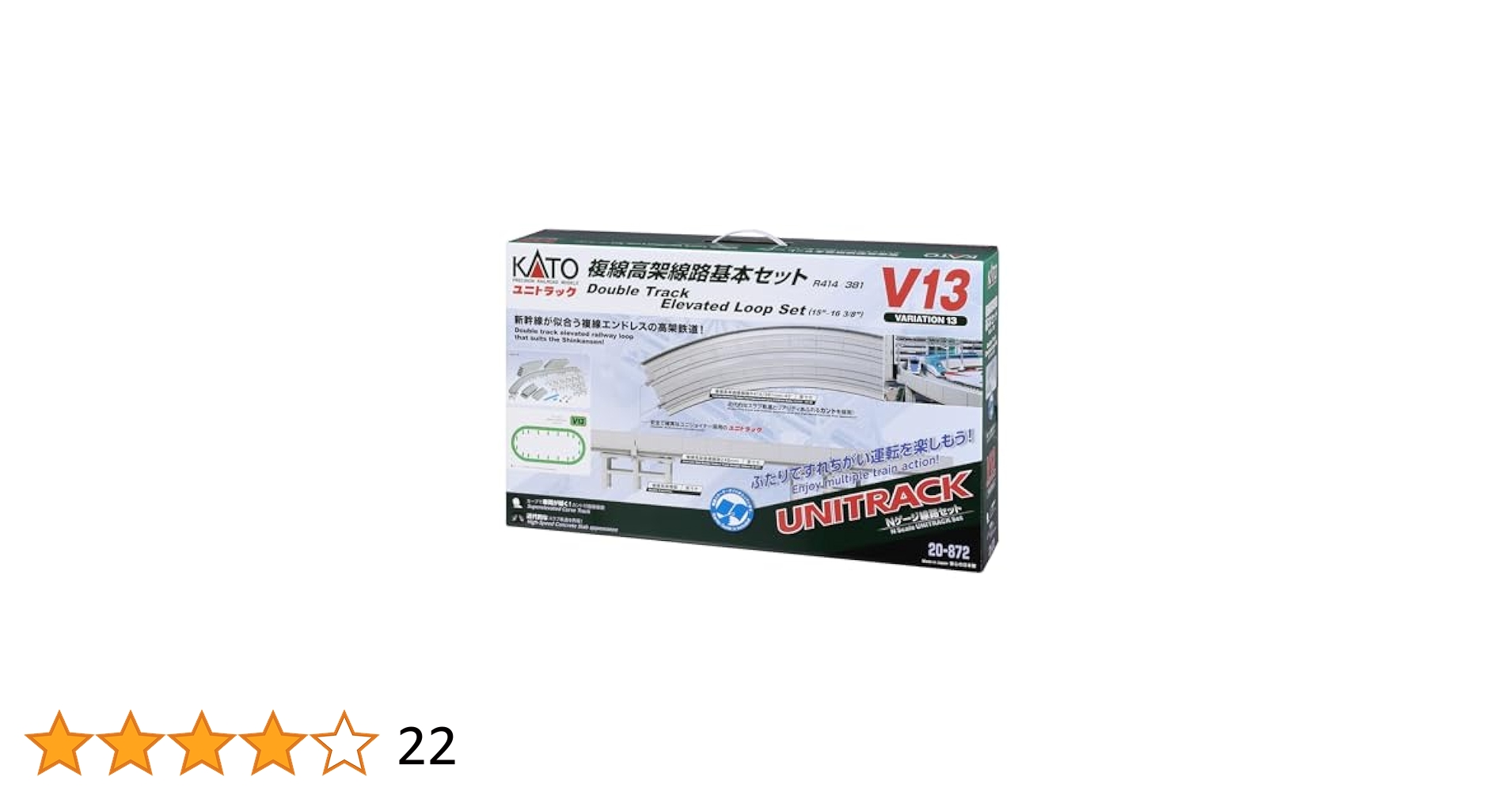 KATO Nゲージ V13 複線高架線路基本セット Nゲージ V13 複線高架線路 基本セット R414 381 鉄道模型 レール