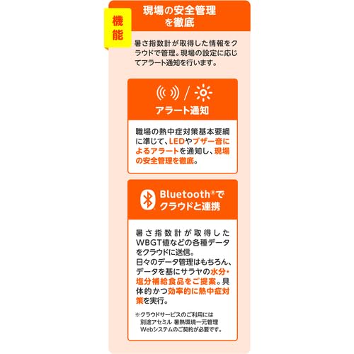 Amazon | サラヤ アセミル 暑さ指数計 発汗目安表示 W2B2 21461 SR