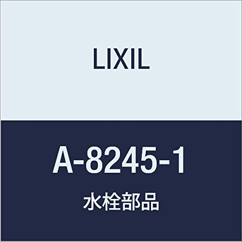 LIXIL(リクシル) INAX SF-25DスピンドルASSY(右ネジ) A-8245-1