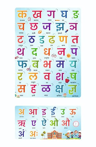 Image of Marathi Varnamala Puzzle for Kids with Pictures | Marathi Mulakshare Vyanjan and Swar | Marathi Alphabets Learning Wooden Board | Educational Toys for 2+ Years Children (Consonants Vowels)