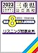 『三重県公立高校過去8年分入試問題集英語 2023年春受験用』の英語リスニング問題読み上げ音声 | 単体利用不可|ダウンロード版