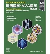 細胞の分子生物学 原書第7版 | 中村桂子, 水島昇, 塩見春彦, 三浦正幸