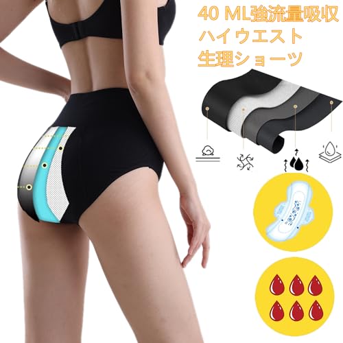 XAZK サニタリーショーツ 40ML大流量吸水ショーツ 生理用ショーツ 女性用 綿 ハイウエスト下着 インナー レディース 防水パンツ 漏れ防止 の商品画像 1