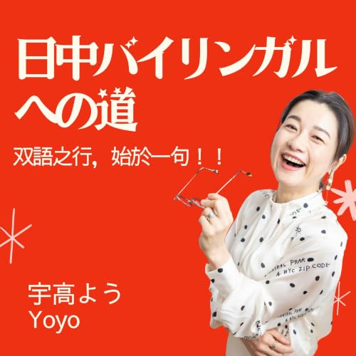 #316 也许是好事/良いことかもしれない