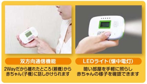 Amazon.co.jp: 日本育児 スマートベビーモニター グリーン : ベビー Amazon.co.jp: 日本育児 スマートベビーモニター グリーン : ベビー