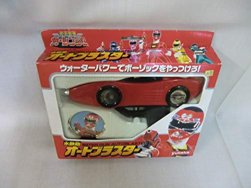 Amazon.co.jp: 激走戦隊カーレンジャー 水鉄砲オートブラスター : おもちゃ