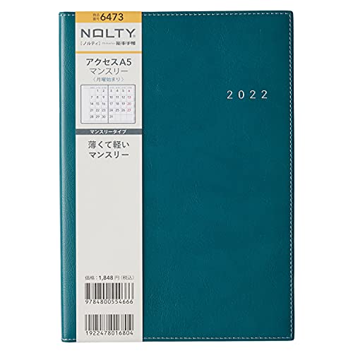 能率 NOLTY 手帳 2022年 A5 マンスリー アクセス ディープブルー 6473 (2021年 12月始まり) 能率 NOLTY 手帳 2022年 A5 マンスリー アクセス ディープブルー 6473 (2021年 12月始まり)