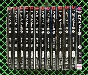 Amazon.co.jp: プロゴルファー猿 文庫版 全13巻セット 藤子 不二雄A