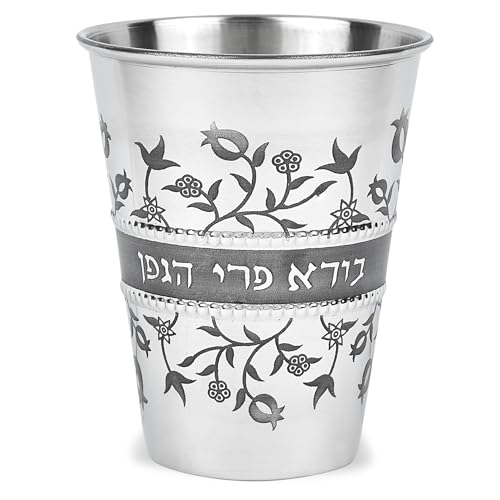 Stunning Pomegranate Passover Seder Set - Round 12" Seder Plate - Kiddush Cup and Saucer - 3 Pocket 15" Silk Matzo Cover, Matzah Afikoman Bag Decorative Pesach Seder Dinnerware Set By Zion Judaica by Zion Judaica Ltd - Image 7