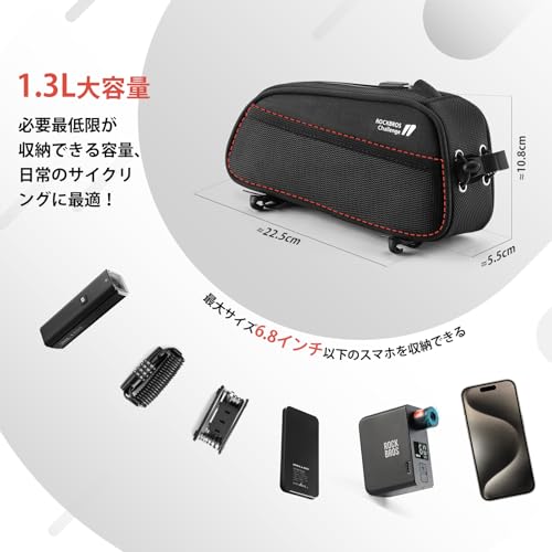 ROCKBROS トップチューブバッグ