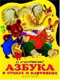 Paperback Azbuka v stikhakh i v kartinkakh [Russian] Book