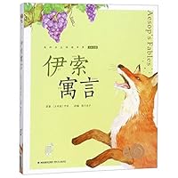 伊索寓言(全彩注音)/蜗牛小书坊 7539566736 Book Cover
