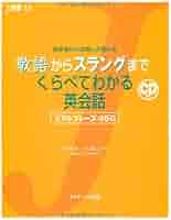 【新品未開封】スラスラ話せるオフィス英会話 上巻・下巻 + CD 新品未開封】スラスラ話せるオフィス英会話 上巻・下巻 + CD