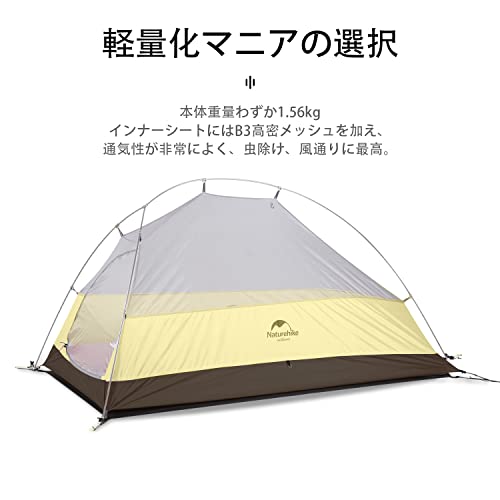 Naturehike公式ショップ テント 1人用 アウトドア 二重層 超