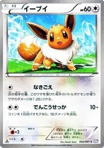 Amazon Co Jp ポケモンカード イーブイ C Pmbw8 Rf042 C ラセンフォース 収録 ホビー 通販