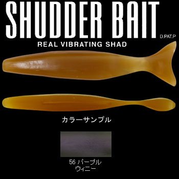 Amazon.co.jp: デプス(deps) ワーム シャダーベイト 5インチ パープル