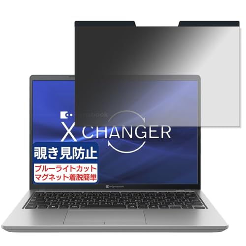 dynabook X6 (2023�N�H�~���f��) 13.3�C���` 16:10 �Ή� �}�O�l�b�g�� �`�����h�~�t�B���� �v���C�o�V�[�t�B���^�[ �u���[���C�g�J�b�g ���˖h�~ PC �p�\�R�� �m�[�g�u�b�N �̂������h�~ ��ʕی� �ی�V�[�g ���E�ȒP ���ʎg�p