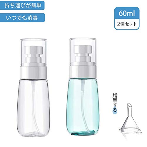 最安値 新しい生活様式 60ml 2個セット スプレーボトル アルコール 消毒 除菌 透明 軽量 携帯便利 Petg材質 極細ミスト 化粧品ボトル コスメ用 旅行と外出中 小分けボトル 液体詰替用ボトル 透明 青 の価格比較