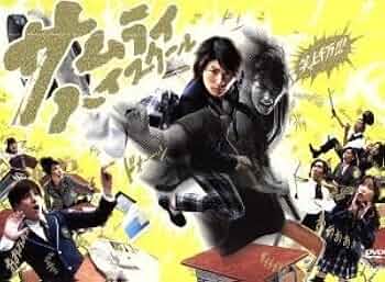 サムライハイスクール DVD-BOX Amazon.co.jp: サムライ・ハイスクール DVD-BOX : 三浦春馬