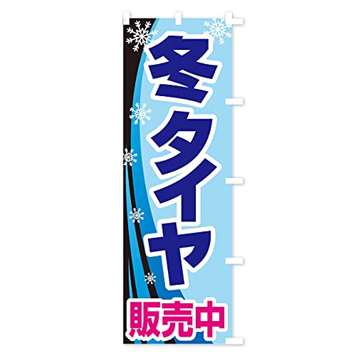 �~�^�C���̔����E�ԁE�J�[�����e�i���X �̂ڂ�� �T�C�Y�I�ׂ܂�(�W�����{90x270cm �E�`�`) 3FN6_CJR �O�b�Y�v��/GoodsPro