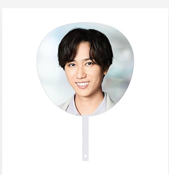 Amazon.co.jp: 阿部亮平 SnowMan RAYS うちわ : おもちゃ