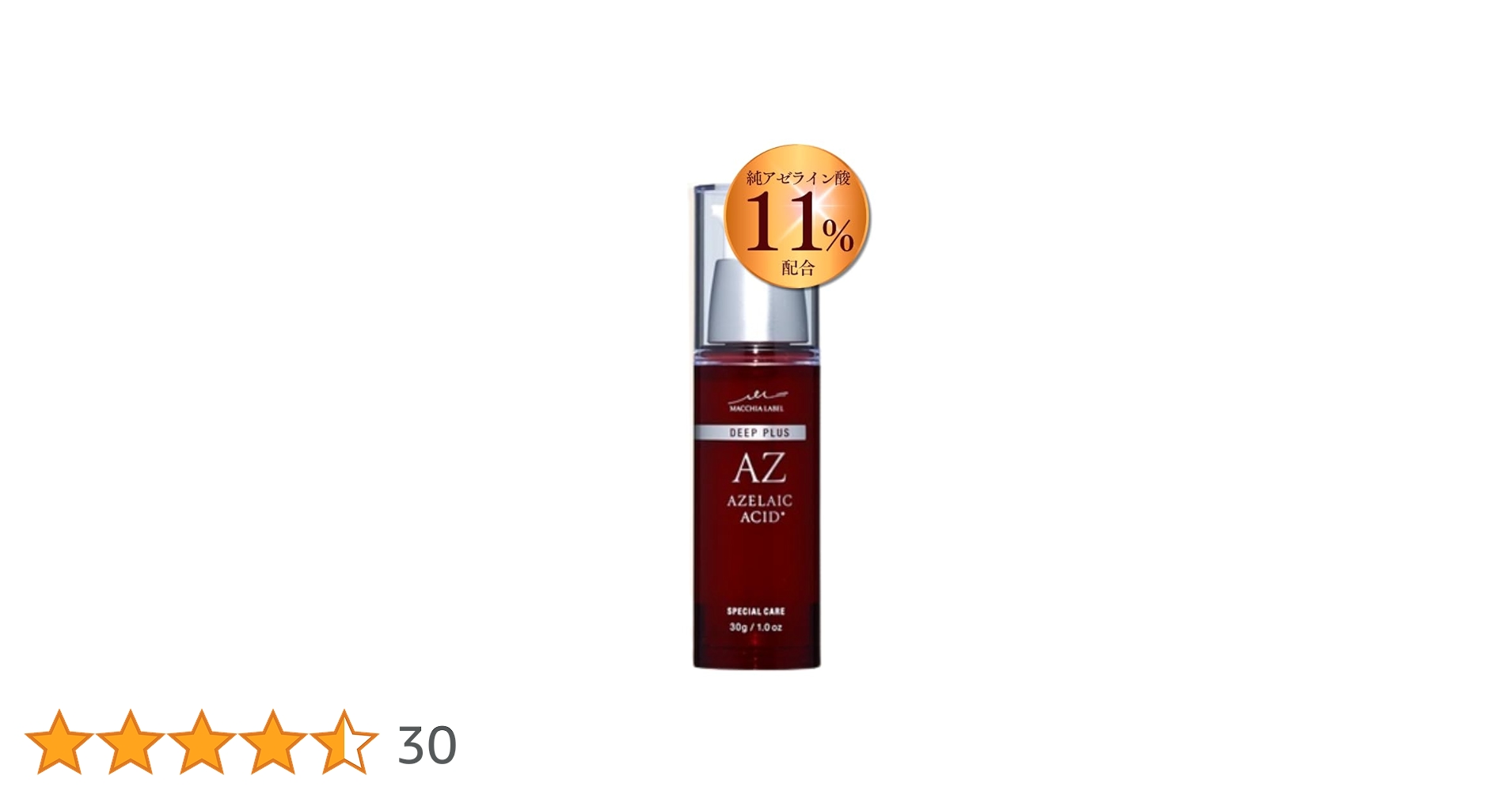 Amazon.co.jp: 【 公式 】 マキアレイベル ディーププラスAZ 純