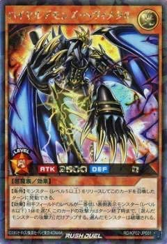 Amazon.co.jp: ロイヤルデモンズ・ヘヴィメタル ラッシュレア 遊戯王