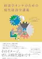 【美品】海賊の経済学 海賊の経済学 ―見えざるフックの秘密 | ピーター・T・リーソン