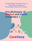  Trio Dictionary of Medical and Health Vocabulary 2: Essential Medical and Health Terms in English-Korean-Japanese & Korean-English-Japanese Dictionaries (English Edition)