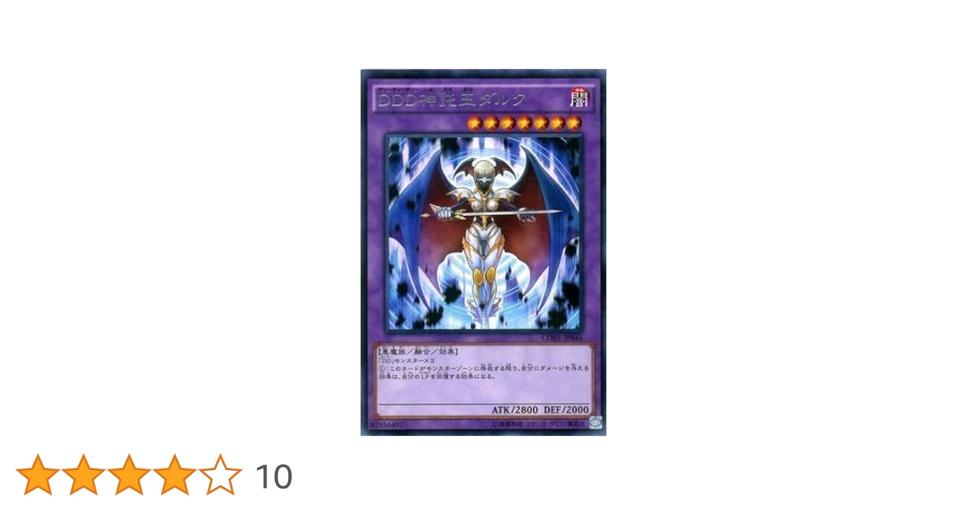 遊戯王DDD 高レアリティ大量セット クオシク30枚超 2025年最新】Yahoo!オークション -遊戯王 ddd(おもちゃ、ゲーム