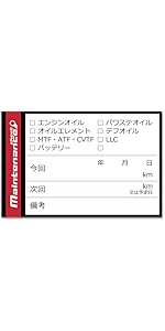 Amazon.co.jp: SEEK products メンテナンスシール Aタイプ 50枚 オイル