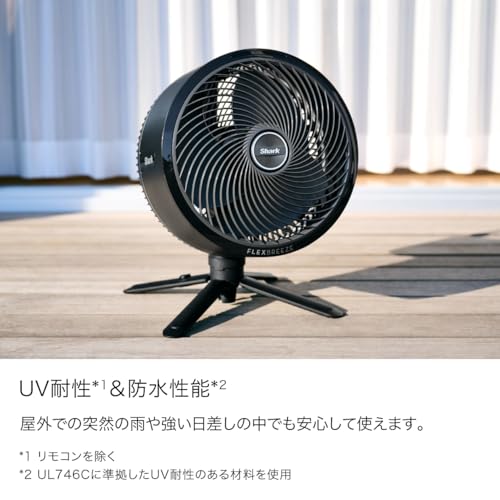 Shark FlexBreeze コードレスサーキュレーターファン FA222J ブラック の商品画像 5