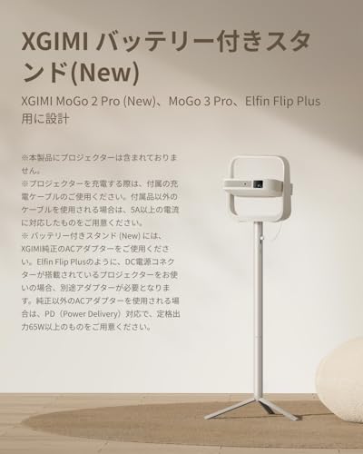 Amazon.co.jp: 【セット】XGIMI Elfin Flip Plus プロジェクター