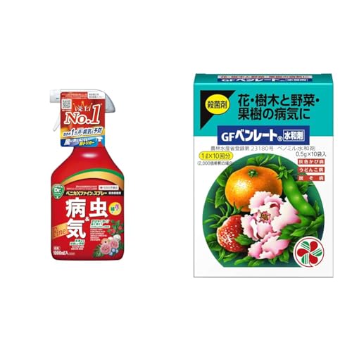【セット買い】住友化学園芸 殺虫殺菌剤 ベニカXファインスプレー 1000ml 速効 持続 花 野菜 虫 病気 + 殺菌剤 GFベンレート水和剤 0.5g×10 園芸 植物 薬
