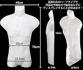 Amazon.co.jp: PLATA 上半身 前面 ハーフ トルソー マネキン 【 メンズ