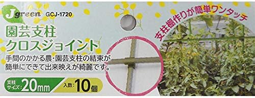 ジャステム 園芸支柱クロスジョイント 16mm用 支柱 Amazon