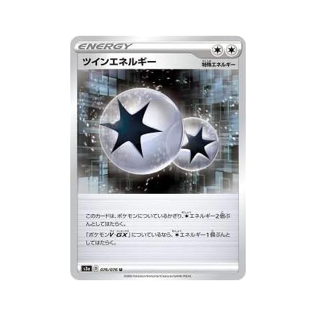 Amazon ポケモンカードゲーム S3a 076 076 ツインエネルギー 無 U アンコモン 強化拡張パック 伝説の鼓動 カードゲーム トランプ おもちゃ Amazon ポケモンカードゲーム S3a 076 076 ツインエネルギー 無 U アンコモン 強化拡張パック 伝説の鼓動 カードゲーム トランプ おもちゃ