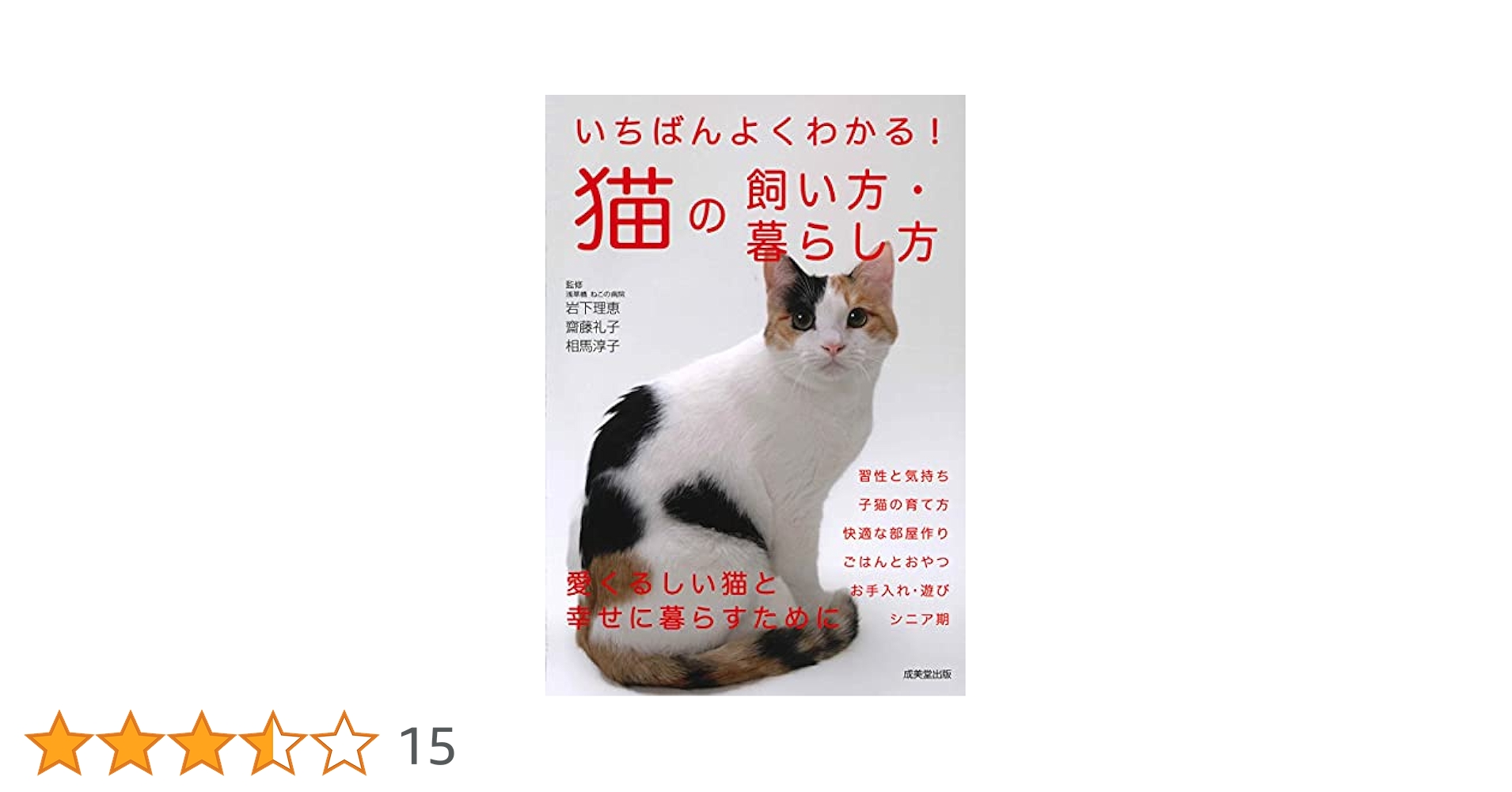 猫好きの料理の本 別冊SPA！猫が好きにもほどがある (扶桑社ムック) | 扶桑社 |本