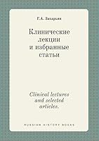 Clinical lectures and selected articles. 5519435200 Book Cover