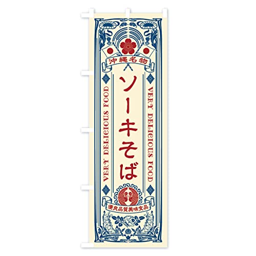 ���ꖼ���E�\�[�L���΁E�A���e�B�[�N���E���g���� �̂ڂ�� �T�C�Y�I�ׂ܂�(�R���p�N�g45x150cm ���`�`) 4FSW_AC �O�b�Y�v��/GoodsPro