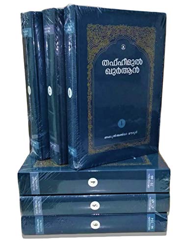 Image of THAFHEEMUL QURAN MALAYALAM VOL (1 to 6) 21st Edition - Explanatory translation of the Holy Qur'an with Arabic text.