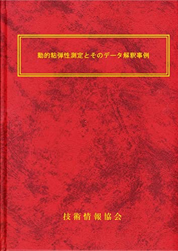 導電性材料の設計,導電性制御および最新応用展開