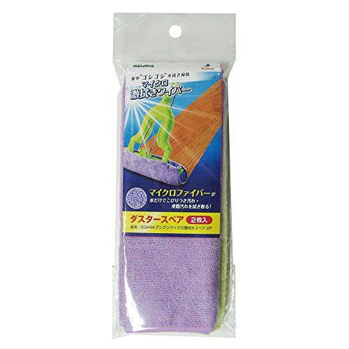 アズマ フローリングワイパー グングンマイクロ激拭きスペア2P 約30×20cm ※2枚入 マイクロファイバー(極細繊維)のダスター。 SQA44 パープル