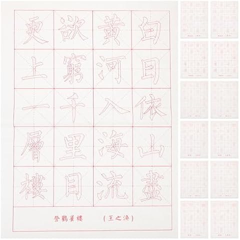 SHINEOFI 30 Sheets Calligraphy Paper Sheets Chinese Calligraphy Writing Practice Paper Calligraphy Writing Copy Paper for Beginners Handwriting () Cover