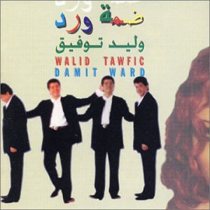 Damit Ward [Audio CD] Toufic, Walid