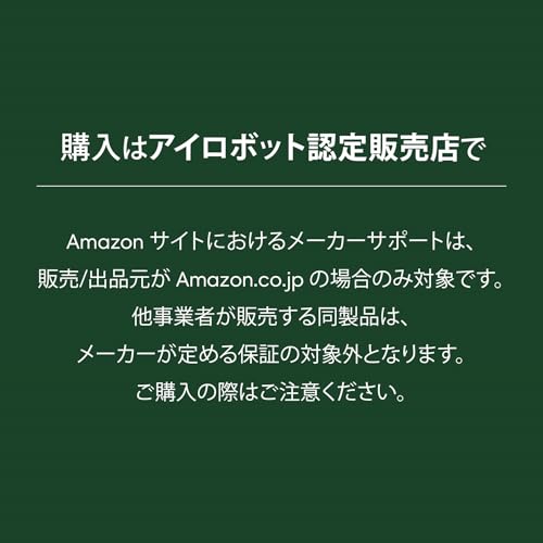 iRobot ルンバ（Roomba） Plus 405 Combo ロボット + AutoWash 充電ステーション G185060 の商品画像 10