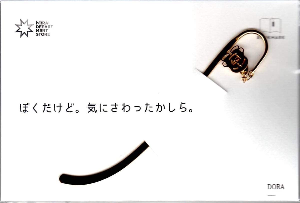 Amazon.co.jp: ドラえもん ブックマーク5108 金メッキ 藤子・F・不二雄 